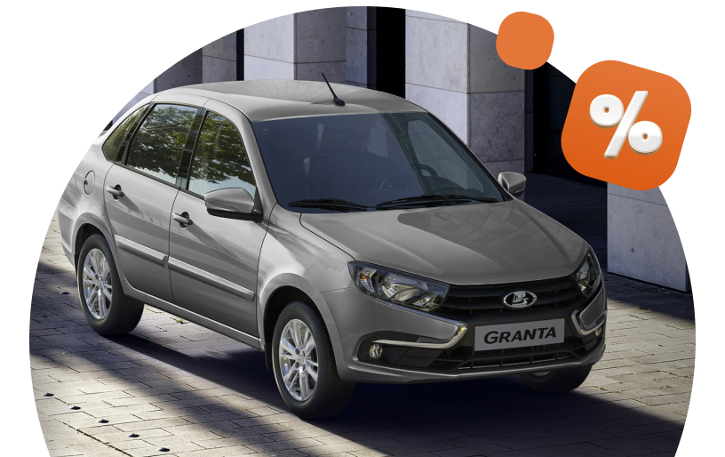 Ваша выгода до 20%